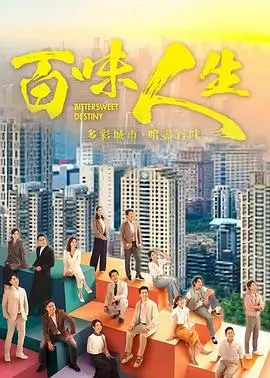 都市夜话 - 琪琪影院