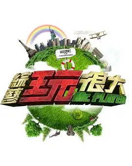 音乐之旅 - 琪琪电视剧在线观看